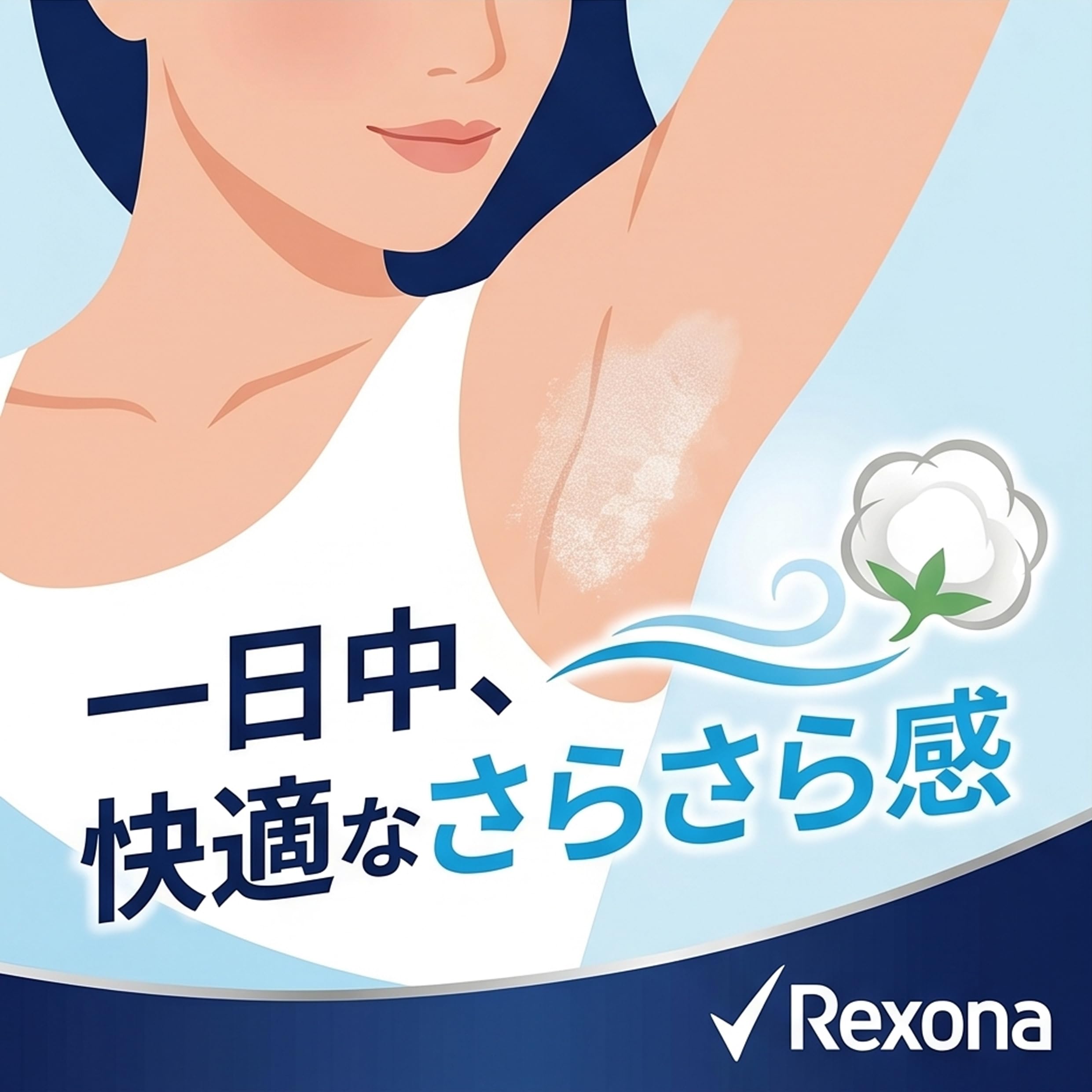 Amazon | Rexona(ヘクソーナ) ウーメン コットン 50ml デオドラント 制